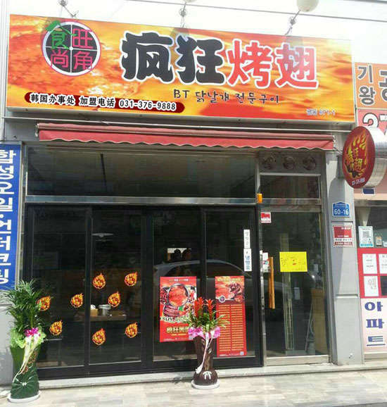 凤庆培训烧烤